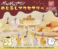 ポムポムプリン めじるしアクセサリー - メルカリ