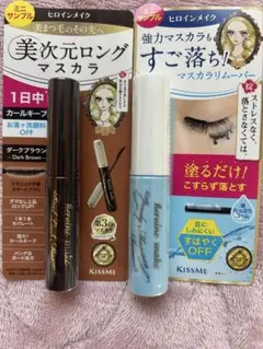 ヒロインメイク　マスカラ・マスカラリムーバー