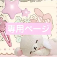 り-さん様