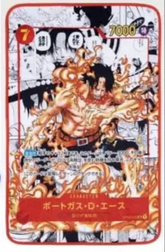 一番くじ　ワンピースカードゲーム　B賞 ブランケット　エース 即日発送