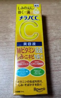 メラノcc 美容液