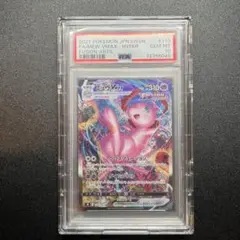 ミュウVMAX PSA 10