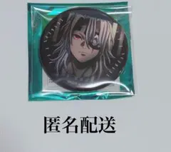 鬼滅の刃 無限城編 ものがたる眼差し コレクション 缶バッジB 宇髄天元