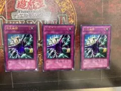 次元幽閉　ウルトラレア　WC08-JP003　3枚