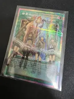 遊戯王 精霊術の使い手 オーバーフレーム プリシク