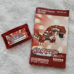 【動作確認済】ゲームボーイアドバンス　ポケットモンスター　ルビー
