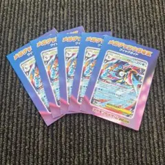 ポケモンカード ニンジャスピナー クイックガイド 5個セット