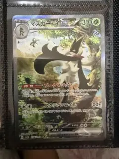 ポケモンカード マスカーニャex ラウドボーンex ガチグマex SAR3枚