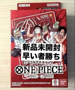 少年ジャンプ応募者全員サービス スタートデッキ エース&サボ&ルフィ