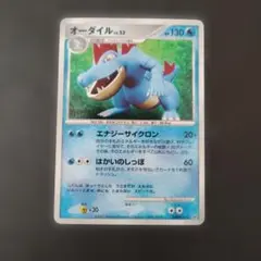 Pokemon オーダイル DPBP#191☆DP2 湖の秘密 ホロ - メルカリ