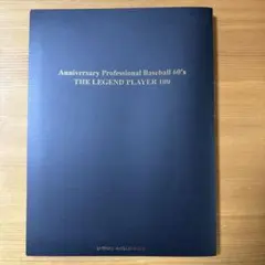 2026年最新】ザ・レジェンド・ベースボールカードの人気アイテム 