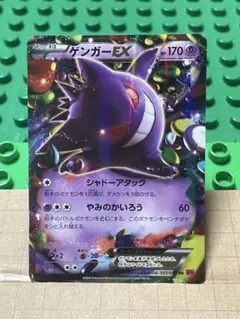 2026年最新】ゲンガーexデッキの人気アイテム - メルカリ