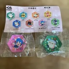 くら寿司 お箸置き カプセルトイ 2種セット
