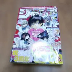 週刊少年ジャンプ 1998年19号 るろうに剣心 - メルカリ