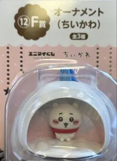 ちいかわ オーナメント エニマイくじ