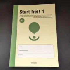 ドイツ語　スタート! 1 Start frei! 1のワークブック