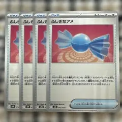 ふしぎなアメ | Mercari | Proxy-Shopping mit Doorzo