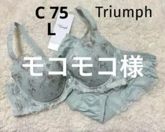 モコモコ様 リクエスト 2点 まとめ商品