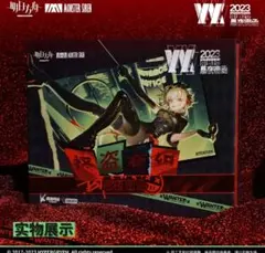 アークナイツ 音律聯覚2023 W愚夜密函ボックス - メルカリ