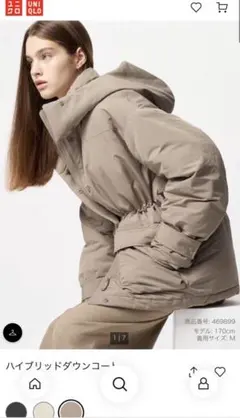 新品　未使用　UNIQLO ハイブリッドダウンコート M ベージュ