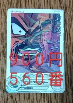 パラガス H8-40 DA スーパードラゴンボールヒーローズ - メルカリ