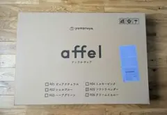 【新品・未開封】大和屋　アッフルチェア　ソフトラベンダー　YAMATOYA
