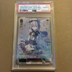PSA10 誰もいないセカイ 初音ミク SSP 藤田咲 プロセカ ニーゴ PSA10 誰もいないセカイ 初音ミク SSP 藤田咲 プロセカ ニーゴ - メルカリ