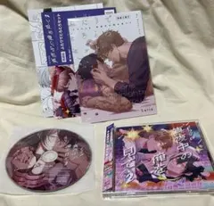 BL ドラマCD「真夜中の俺を見て 2」 ふたりでとろとろセット Luria 
