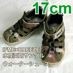 【17cm/同梱で200円引き】イフミー ×ブリーズ　ウォーターシューズ