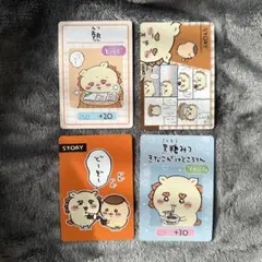 ちいかわ シーサー コレクションカードセット