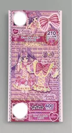 プリパラ プリチケ みかん らぁら 2枚セット - メルカリ