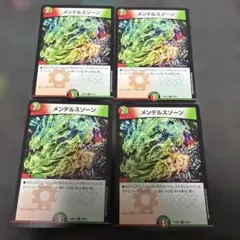 2025年最新】デュエルマスターズ メンデルスゾーン4枚の人気
