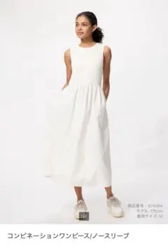 希*！様 【タグ付き新品未使用】UNIQLO コンビネーションワンピース　WHI