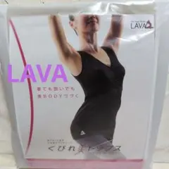 2025年最新】くびれ美トップス lavaの人気アイテム - メルカリ