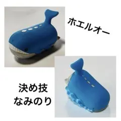 ホエルコ クリア 未開封 ポケモン ポケモンキッズ 指人形 匿名配送