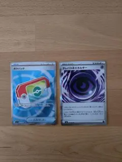 ポケパッドSR　テレパス超エネルギーR　セット