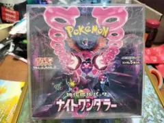 シュリンク付き未開封新品「ナイトワンダラー 」1BOX