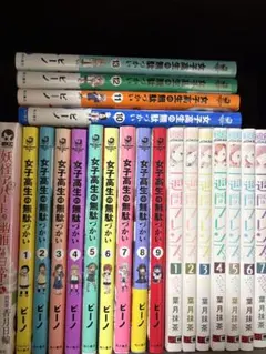 女子高生の無駄遣い1〜13巻