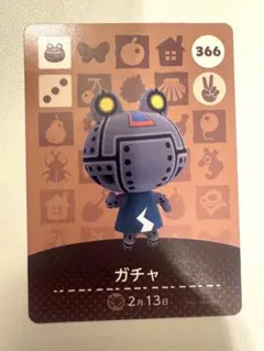 amiiboカード ガチャ 366 あつ森