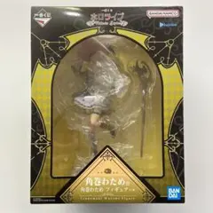 開封済み美品 角巻わため 角巻わため賞 フィギュア 一番くじ ホロライブ