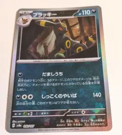 ブラッキー sv8a 092/187 モンスターボール