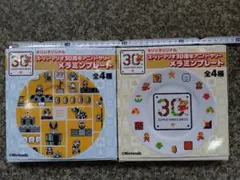 未使用品★Nintendo スーパーマリオ 30周年 メラミンプレート２枚セット
