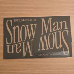 Snow Man 公式カレンダー 2025-2026