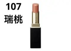 【ケース付】SUQQU モイスチャー グレイズリップスティック 107瑞桃