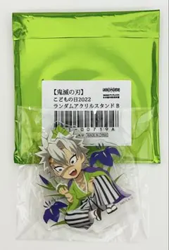 鬼滅の刃 アクリルスタンド 実弥