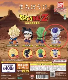 まちぼうけ　ドラゴンボール2　フリーザ