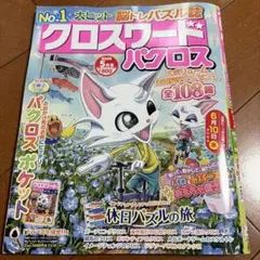 Item thumbnail for item 56f93ae6-937c-482b-a8be-b4a7b904380f