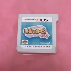 【新品未開封・極美品】毛糸のカービィ プラス　ニンテンドー３DS　激レア　任天堂 2026年最新】毛糸のカービィ プラス 3dsの人気アイテム - メルカリ