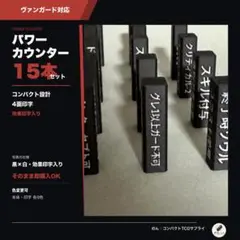 遊戯王 黒羽カウンター 14個セット | Mercari
