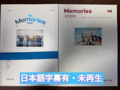 ENHYPEN Memories STEP1 & STEP2 DVD セット